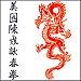 LogoWingChun.jpg